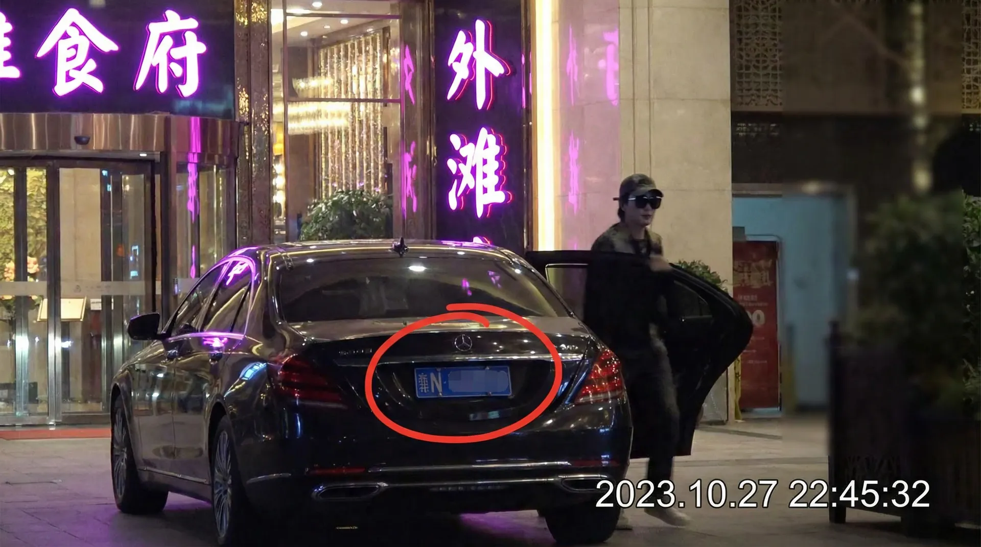 搜狐体育网址 - 豪车餐厅外被拍